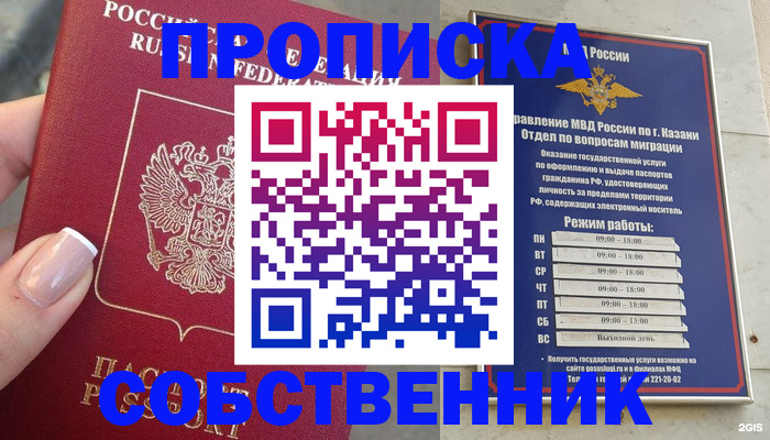 временная регистрация в Вельске